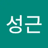 안성근