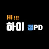 하이 정PD