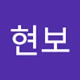노현보