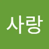 민사랑