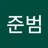 정준범