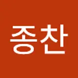 이종찬