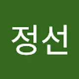 황정선
