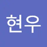 김현우