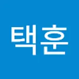남택훈