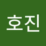 강호진