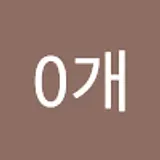의미없