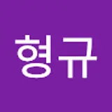 김형규