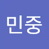 성민중