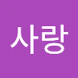 민사랑