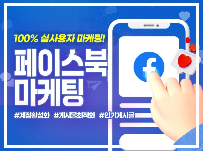 페이스북.png