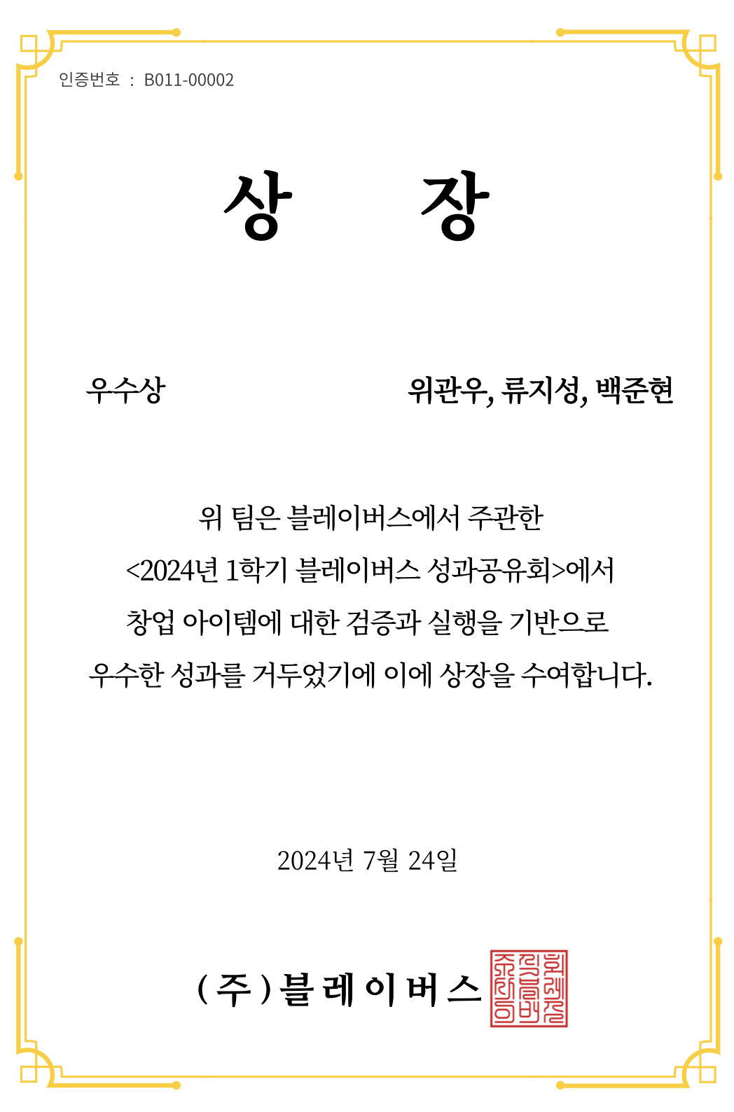 스크린샷 2024-09-19 오후 2.04.31.png