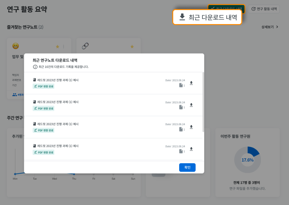 다운로드내역.png