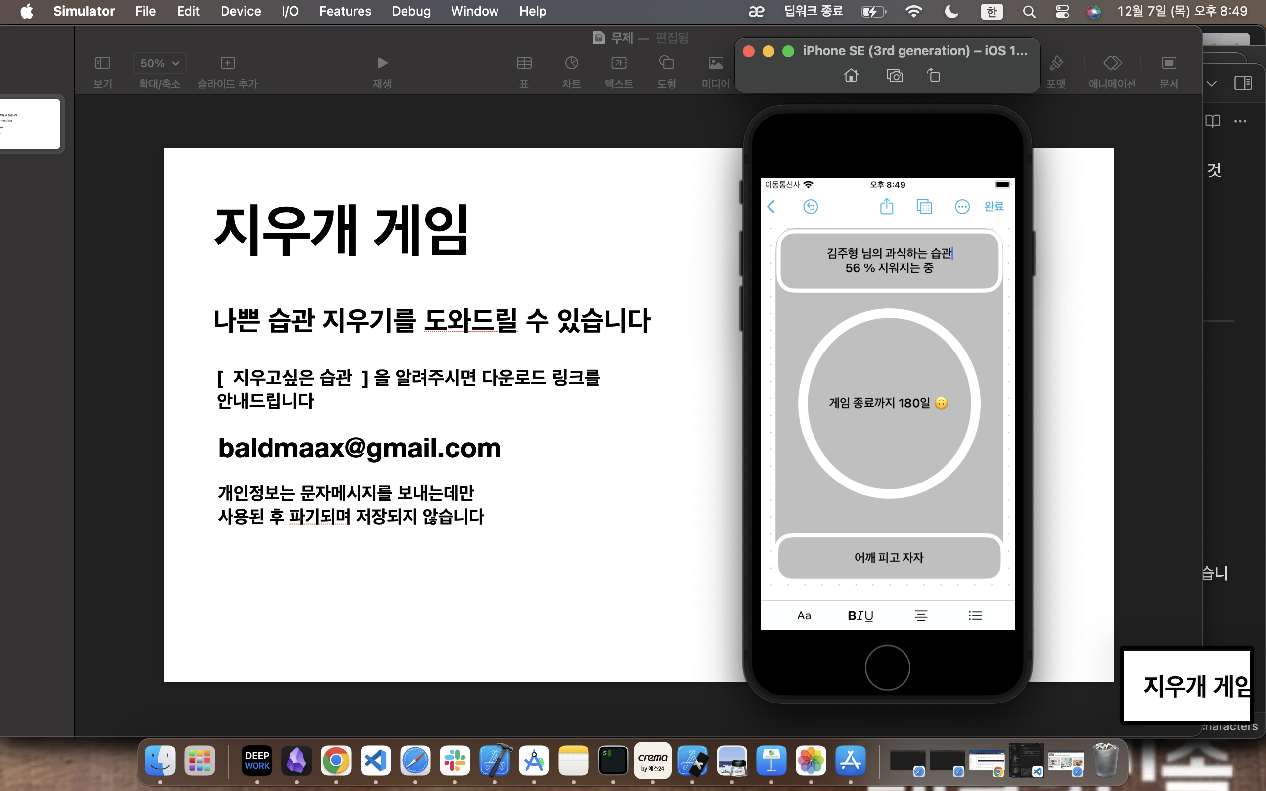 스크린샷 2023-12-07 오후 8.49.38.png