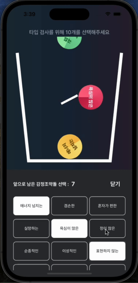 화면 기록 2023-12-04 오후 3.39.22.gif