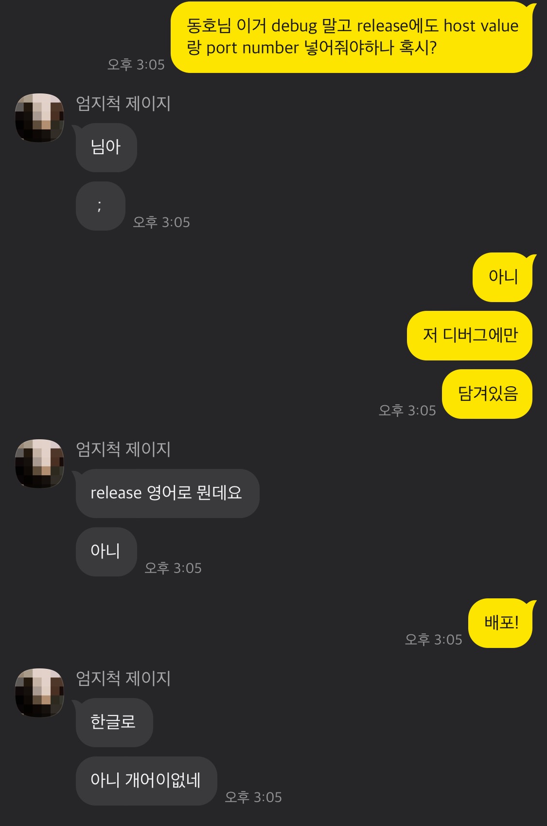 동호님잔소리.jpeg