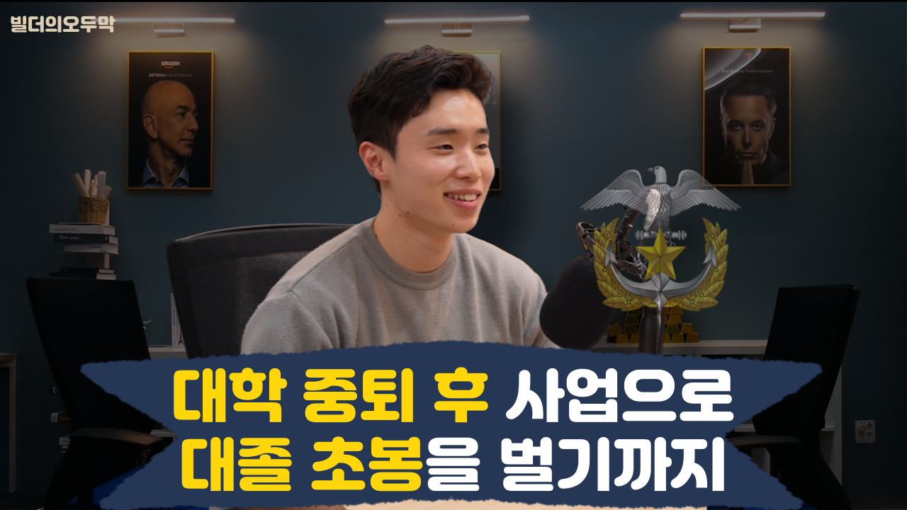 1화 2부 썸네일.png