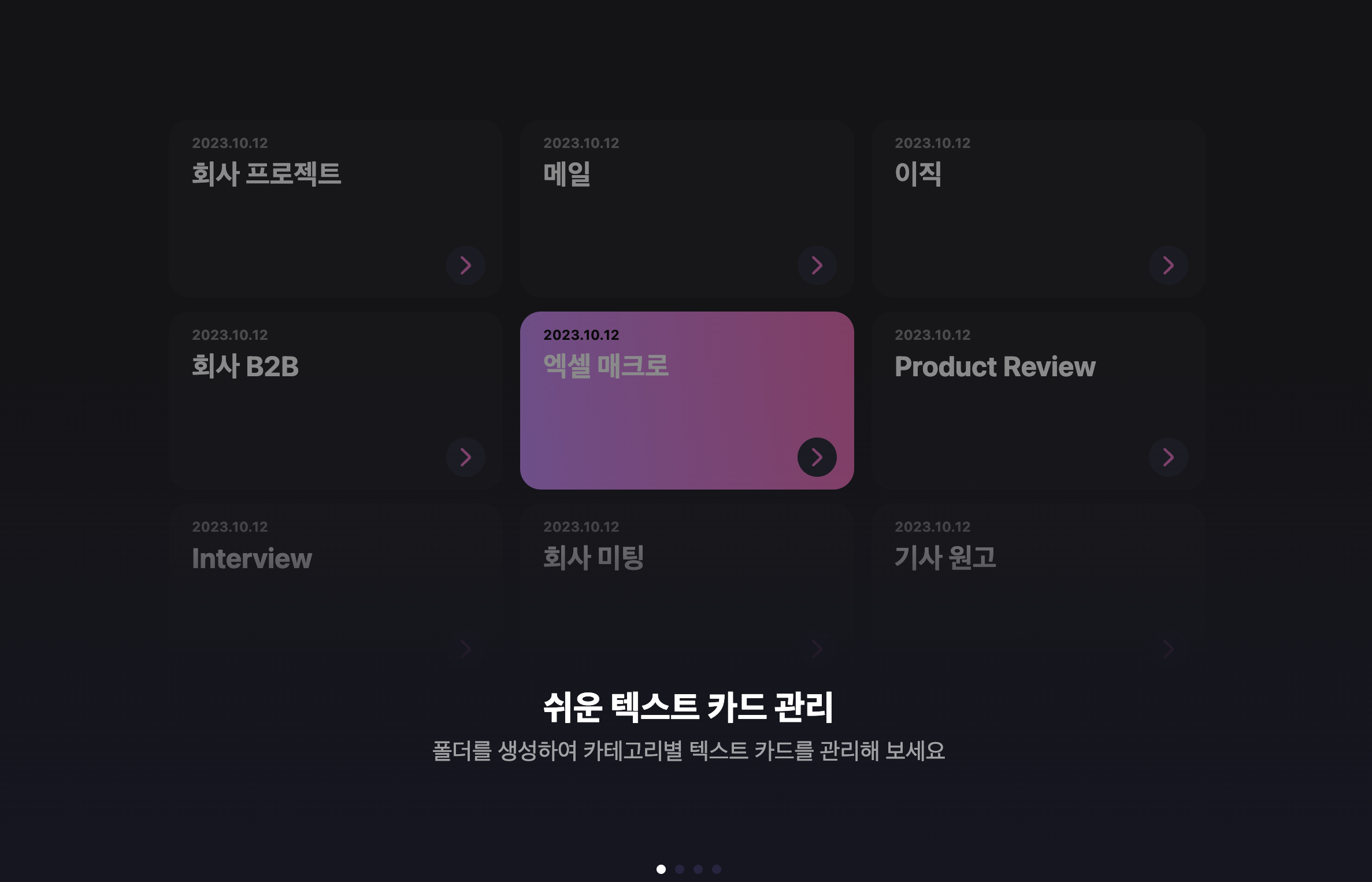 스크린샷 2023-10-12 오전 10.23.02.png