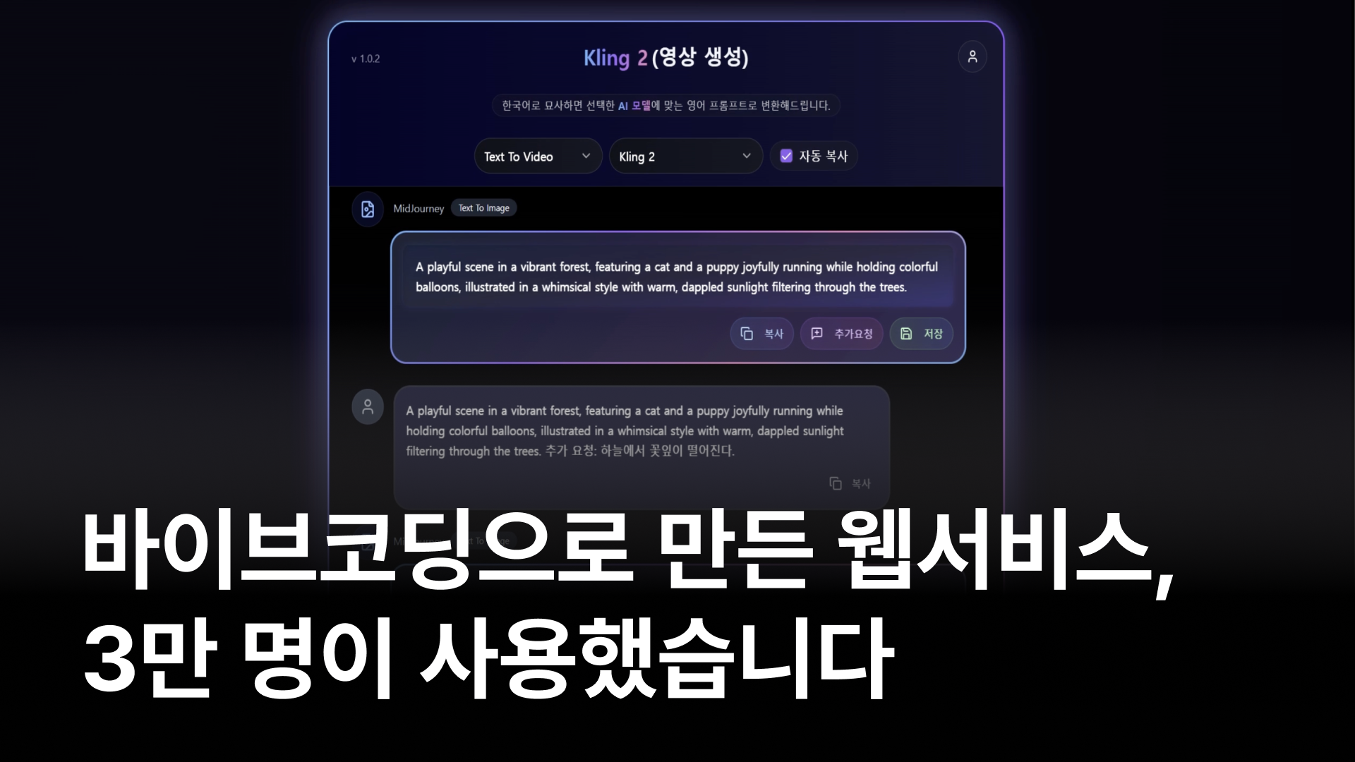 레플릿 바이브 코딩.png