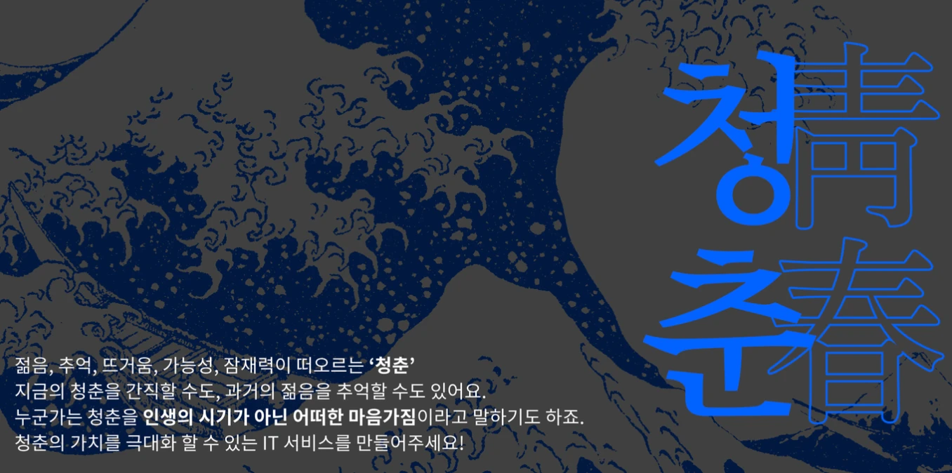 3기 숏커톤 주제.webp