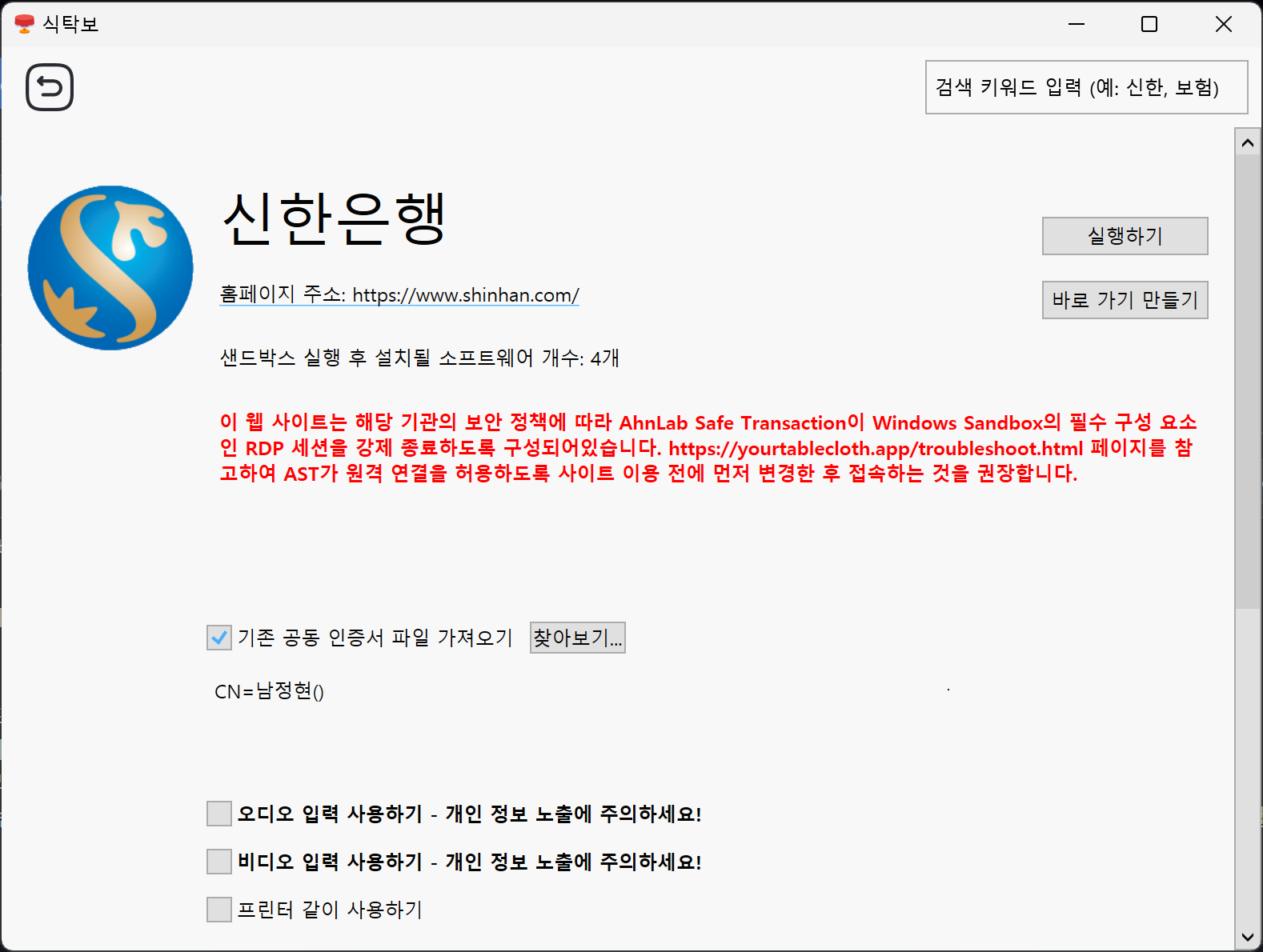 screenshot.png