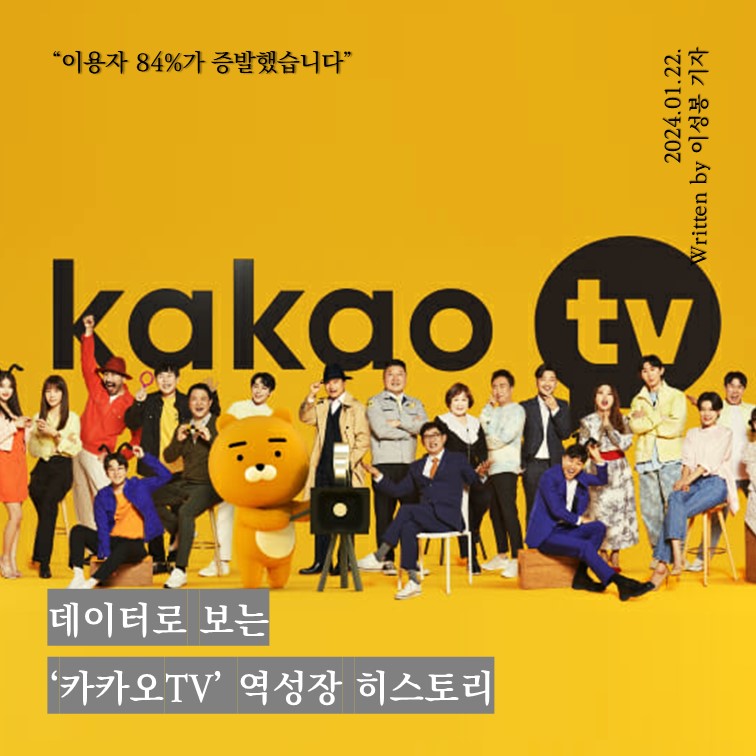 카카오TV 인스타1.jpg
