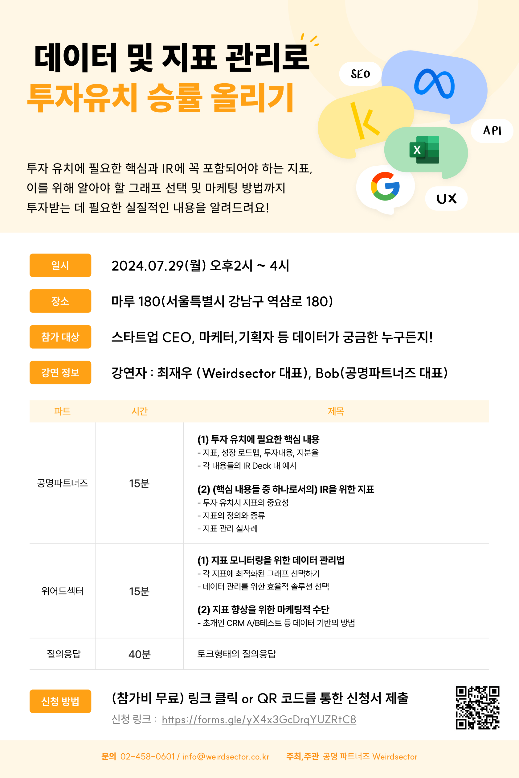 세미나 포스터_상세.png