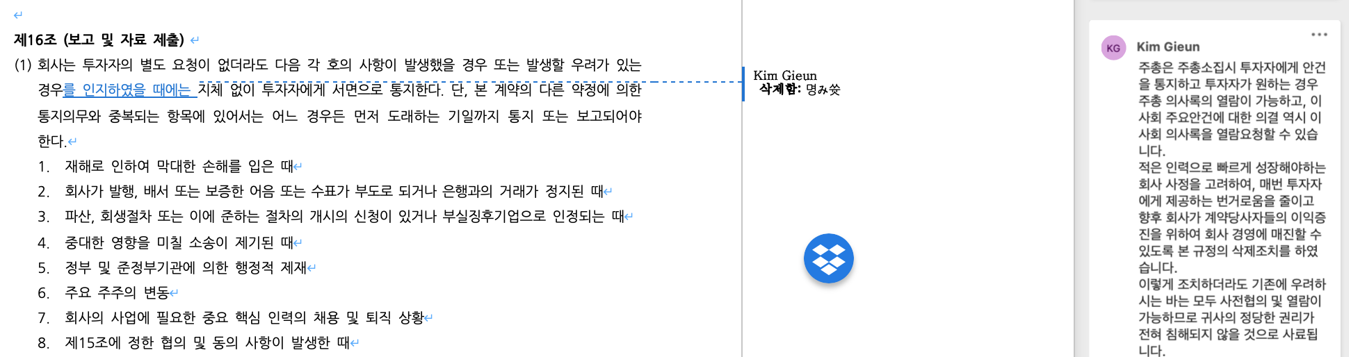 스크린샷 2023-08-04 오후 4.43.40.png