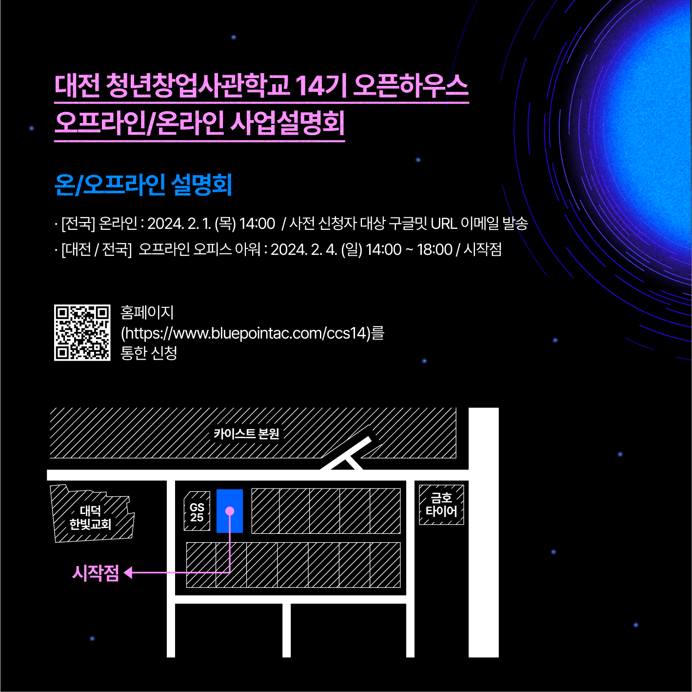 사업설명회.png