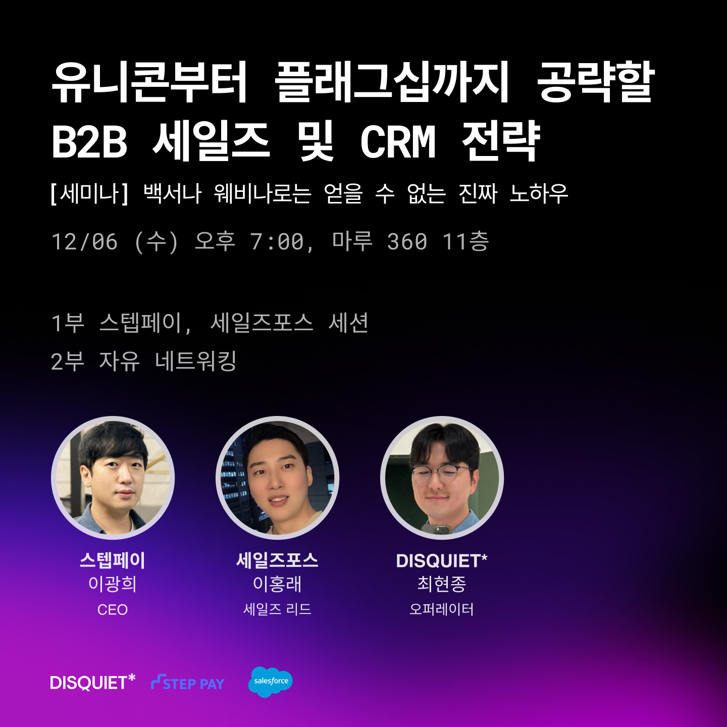 세미나 모객 포스터_정방형.png
