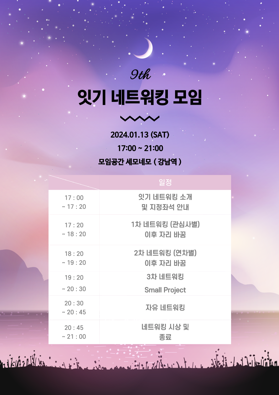 9회 포스터.png