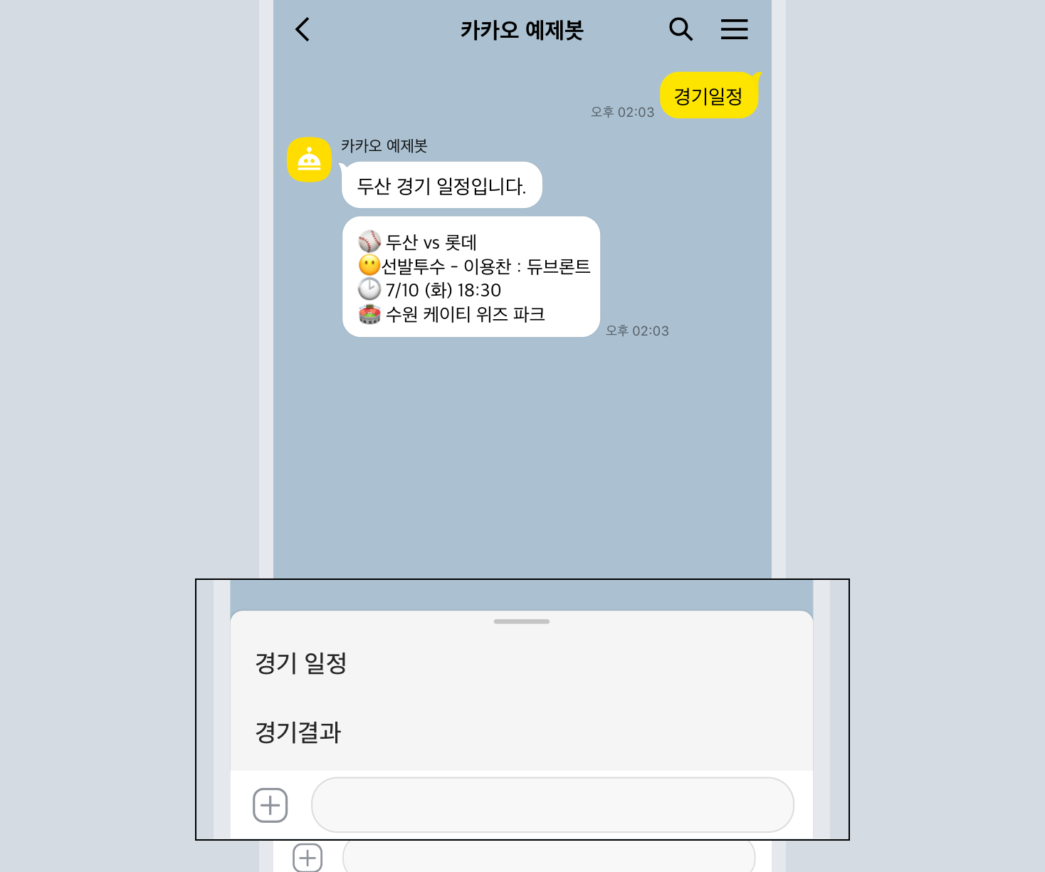 메뉴_카카오i빌더.png.png