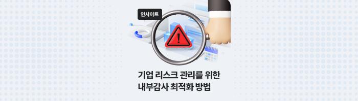 인사이트 하단배너_700_199.jpg