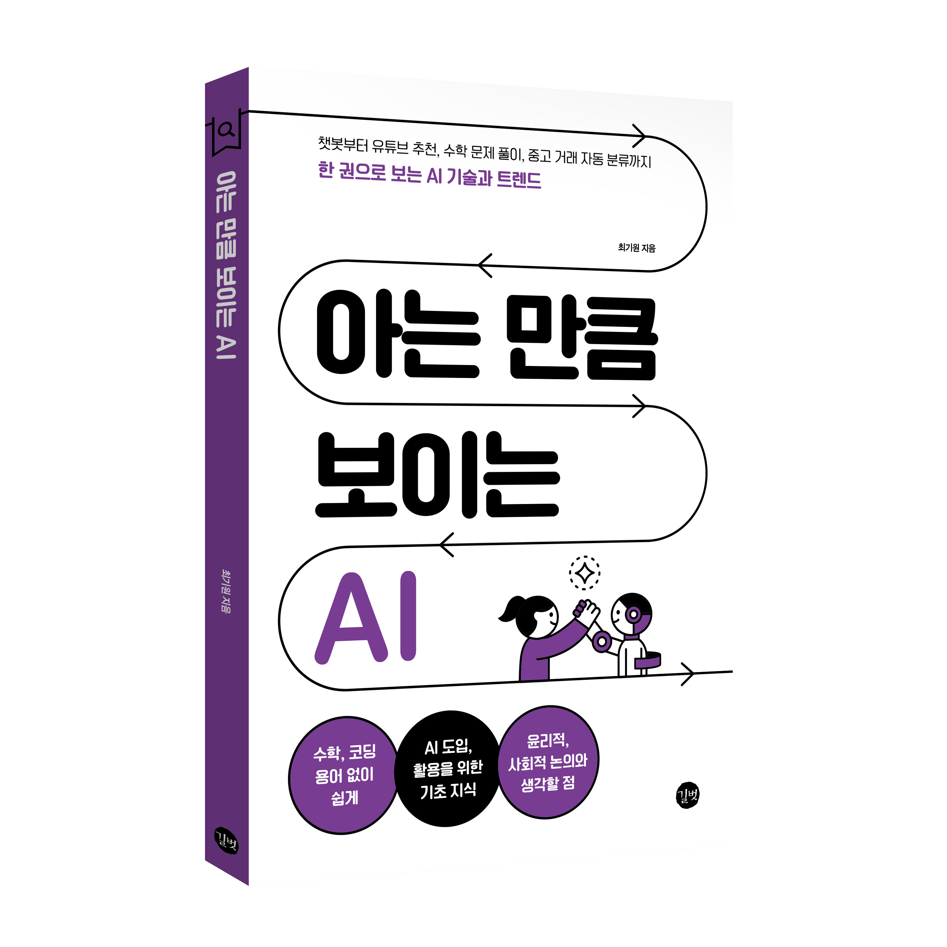 아는만큼보이는AI_입체_그림자무.png