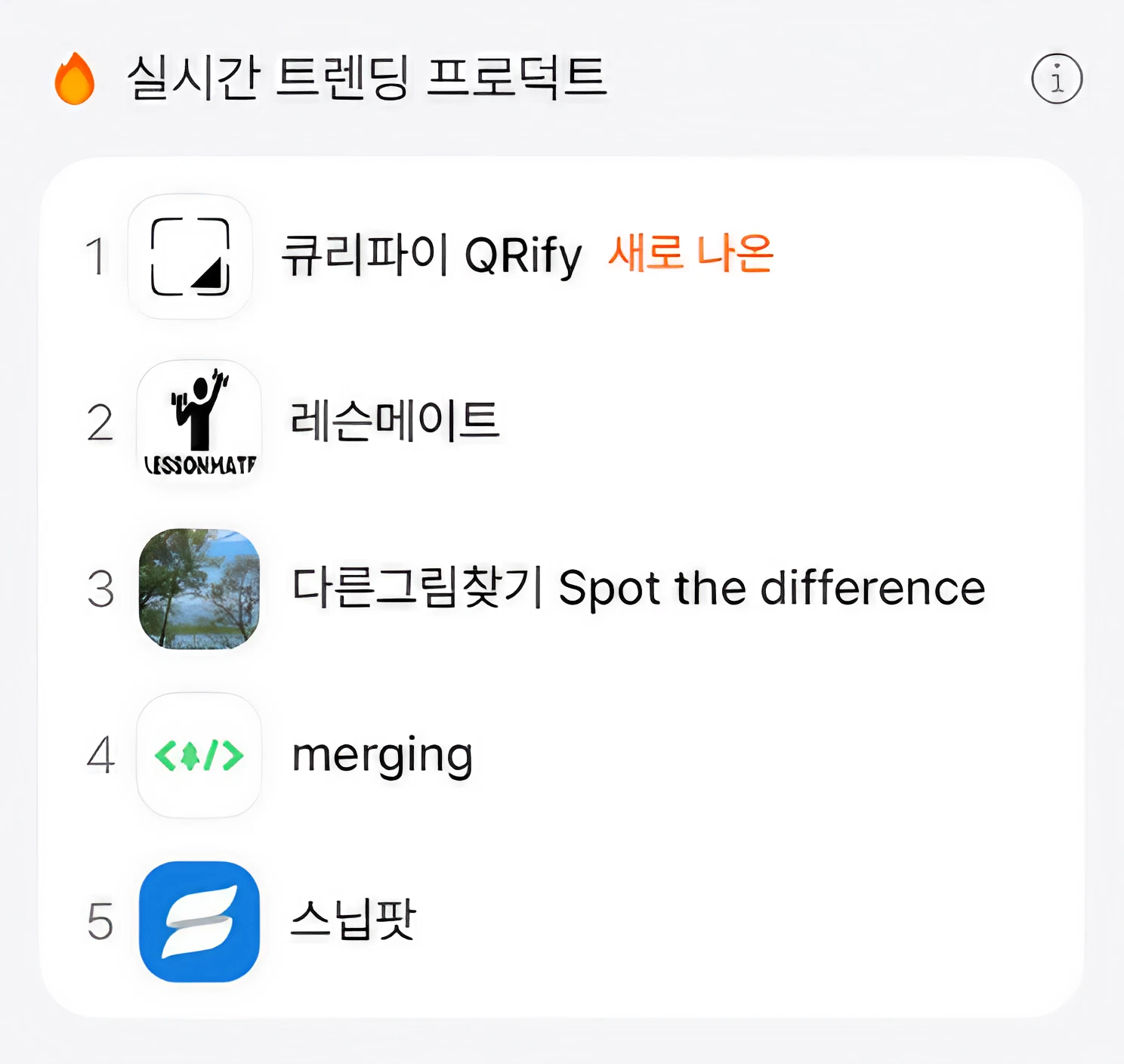 트렌딩프로덕트_1위_큐리파이_clipdrop-enhance.png
