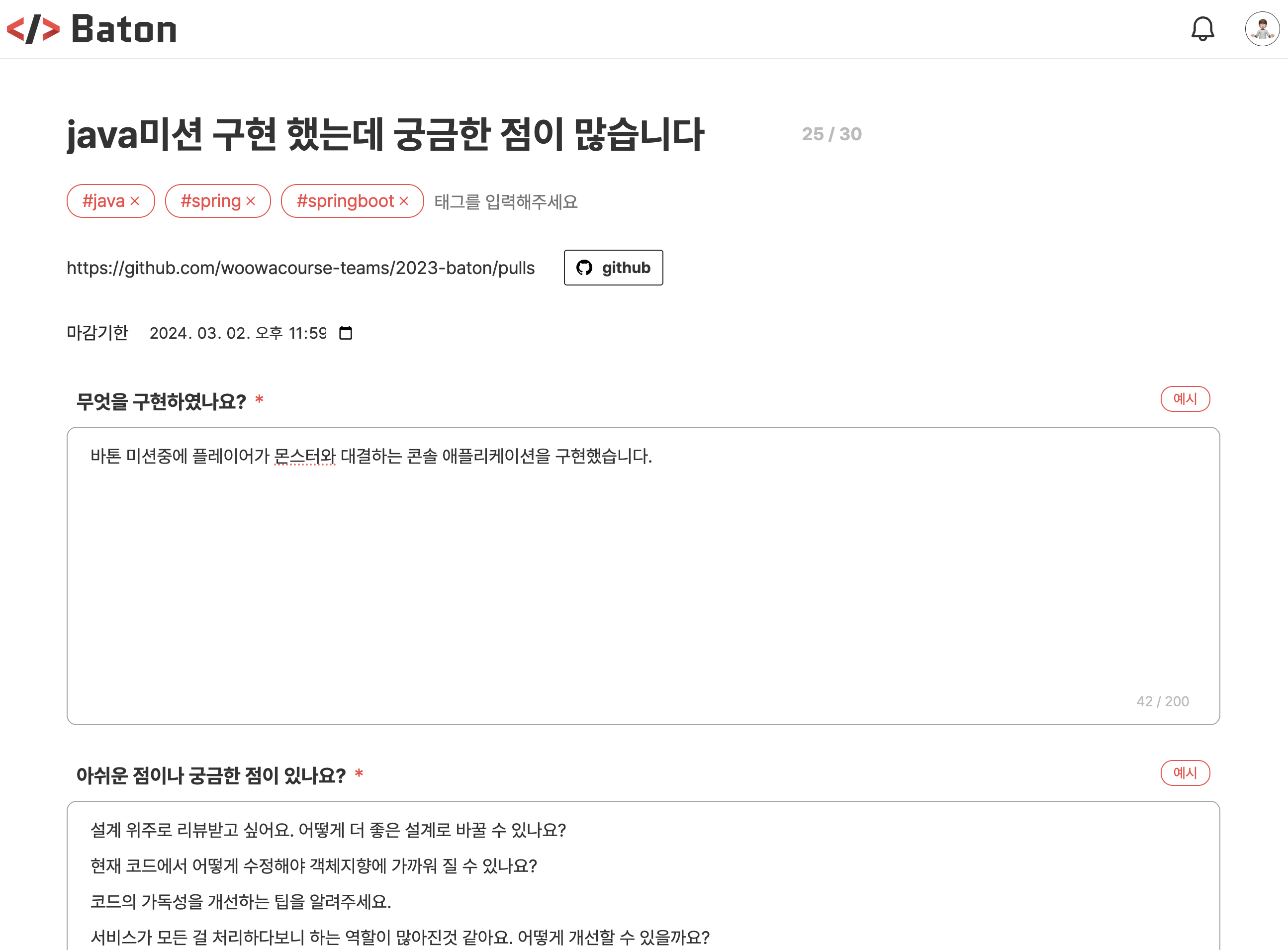 스크린샷 2024-02-21 오후 4.46.24.png