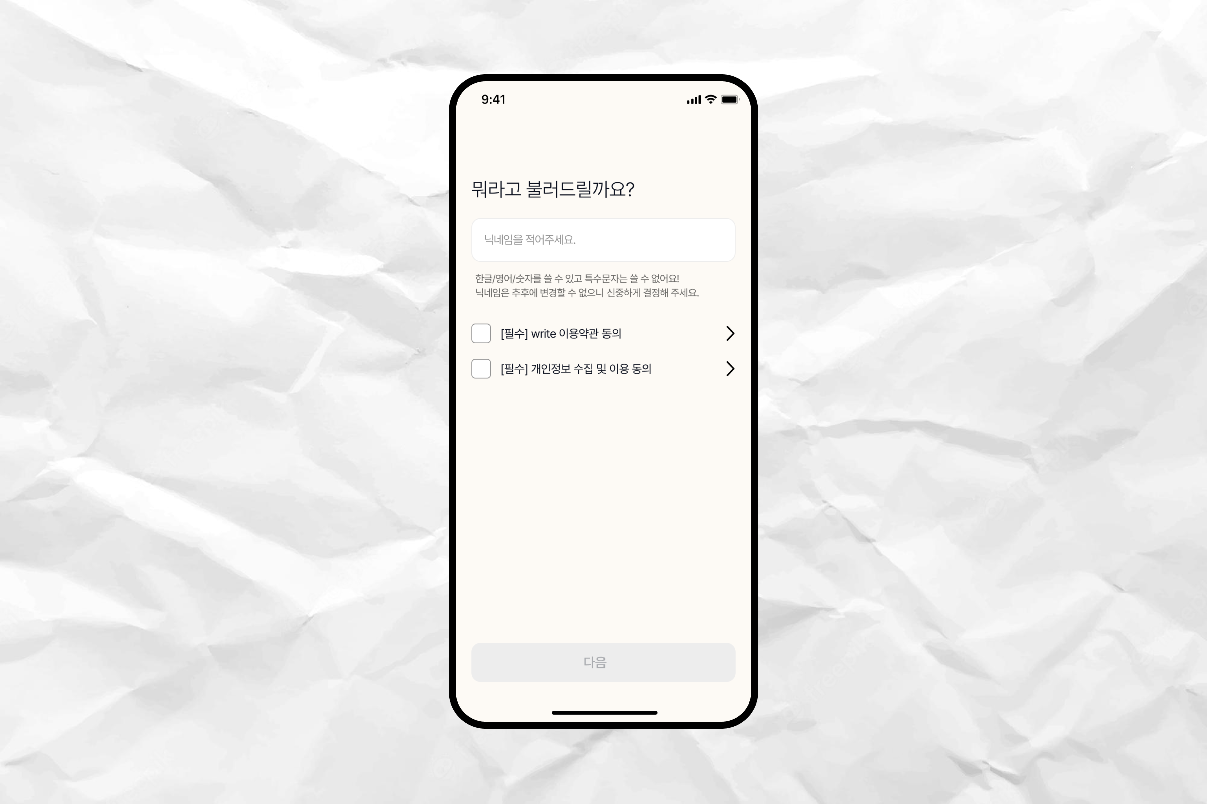 가입페이지.png
