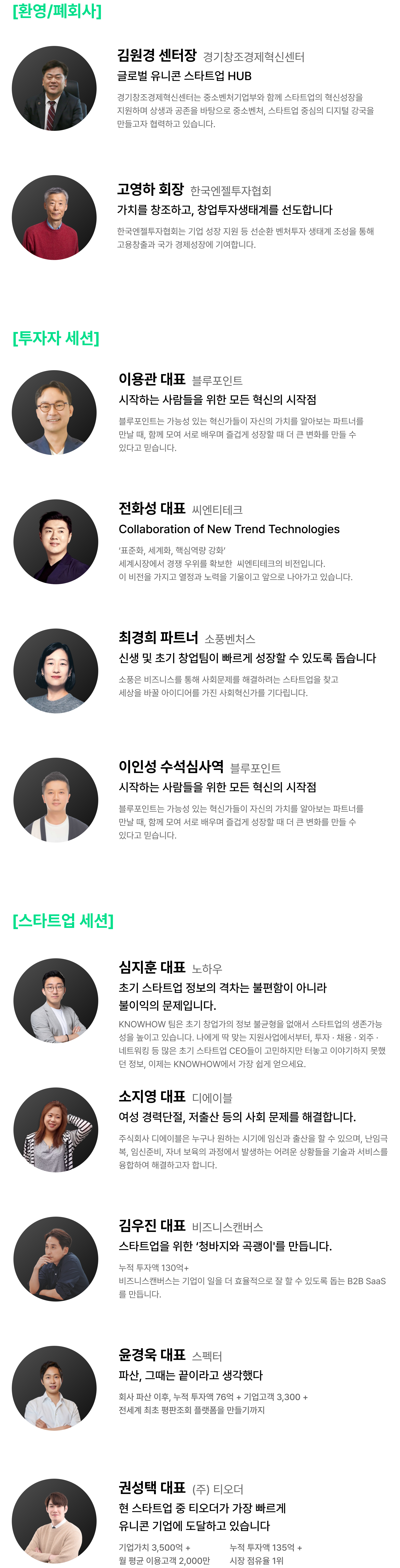 연사 소개.png