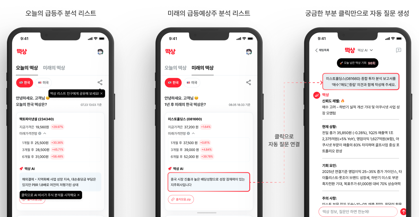 떡상 1.png