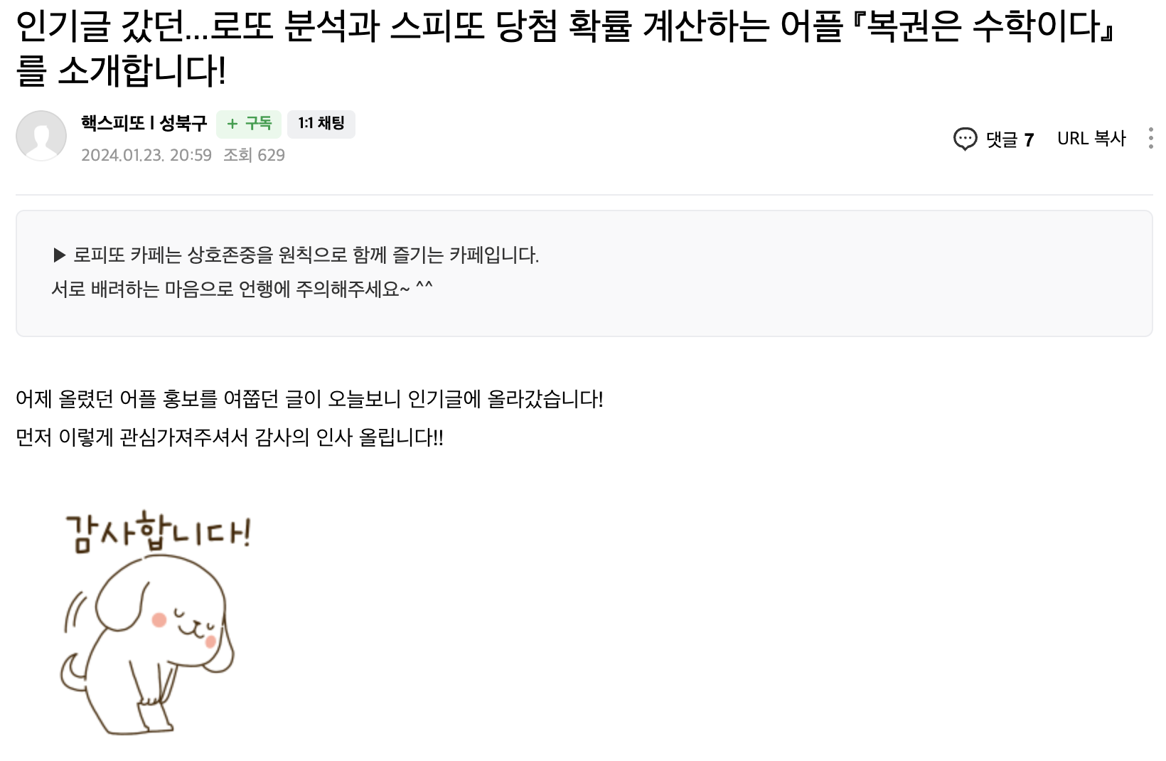 스크린샷 2024-03-11 오전 12.54.24.png