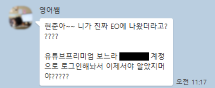 쌤 아들 이름.png