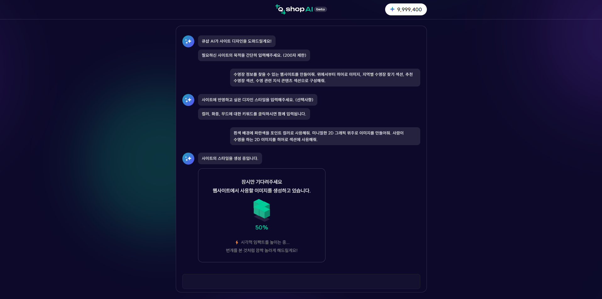 AI사이트메이커, 2.png