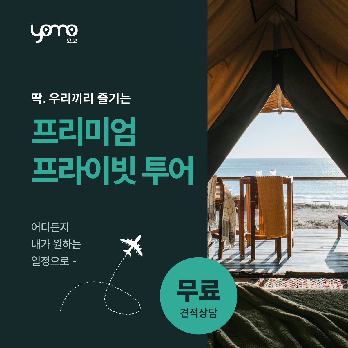 요모_프리미엄 이미지 (2).png