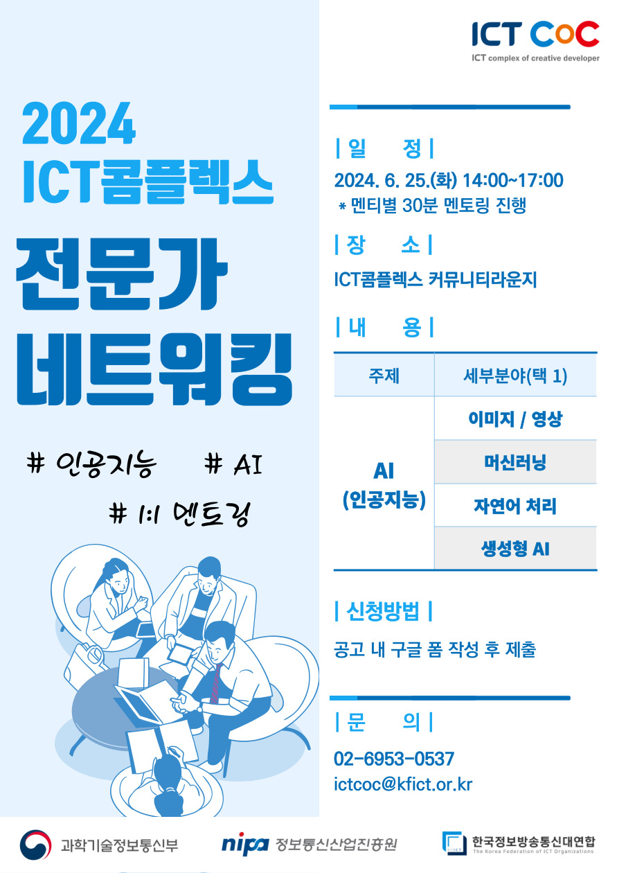 (온라인)전문가네트워킹-1회차-포스터-002.jpg
