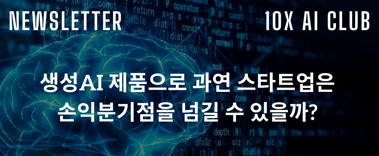 10X ai club (5).png