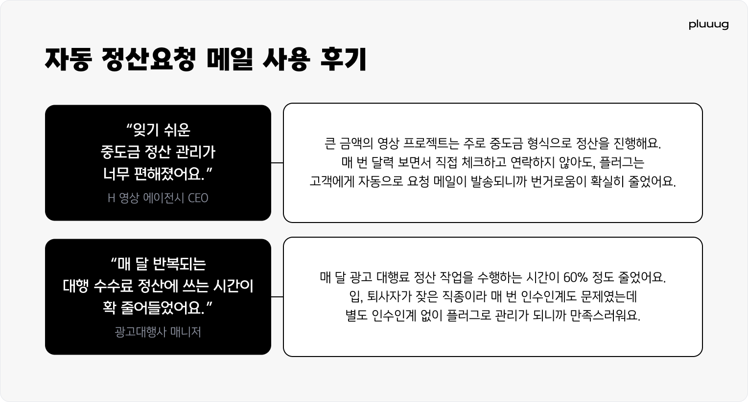자동요청 자동 메일 사용 후기.png