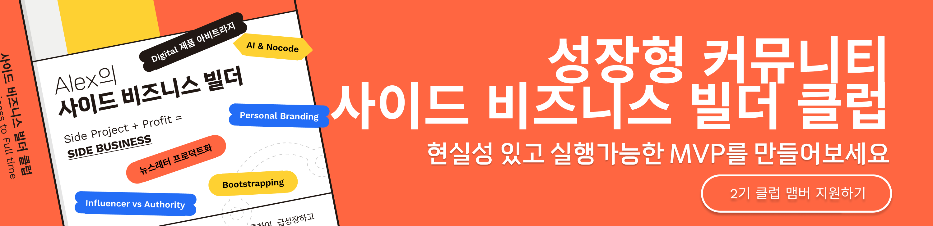 온라인 클럽 0기 (2).png