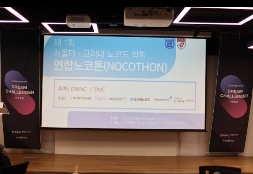해커톤.jpeg
