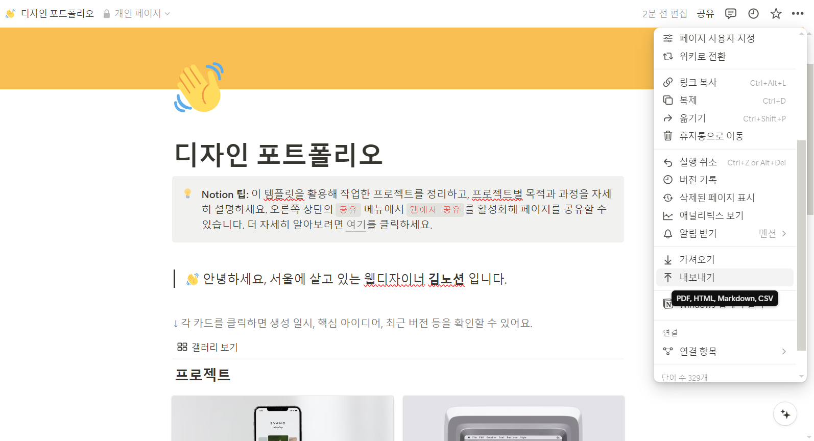 스크린샷 2024-08-16 130444.png
