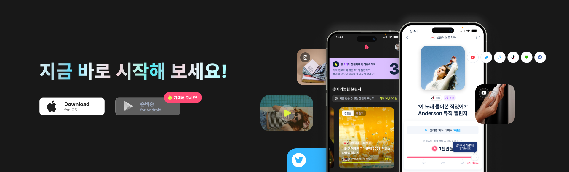 App Download.png
